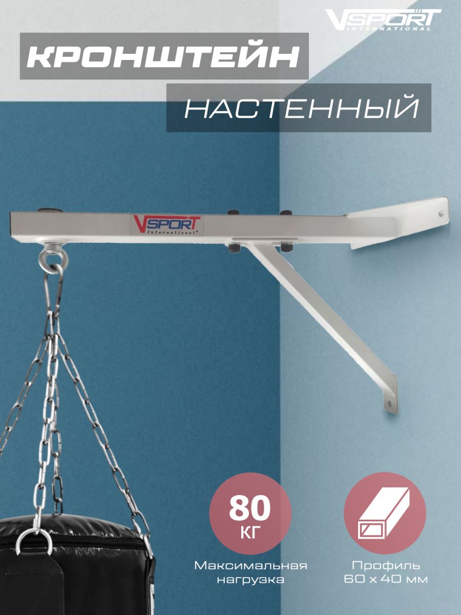 Кронштейн для боксерского мешка