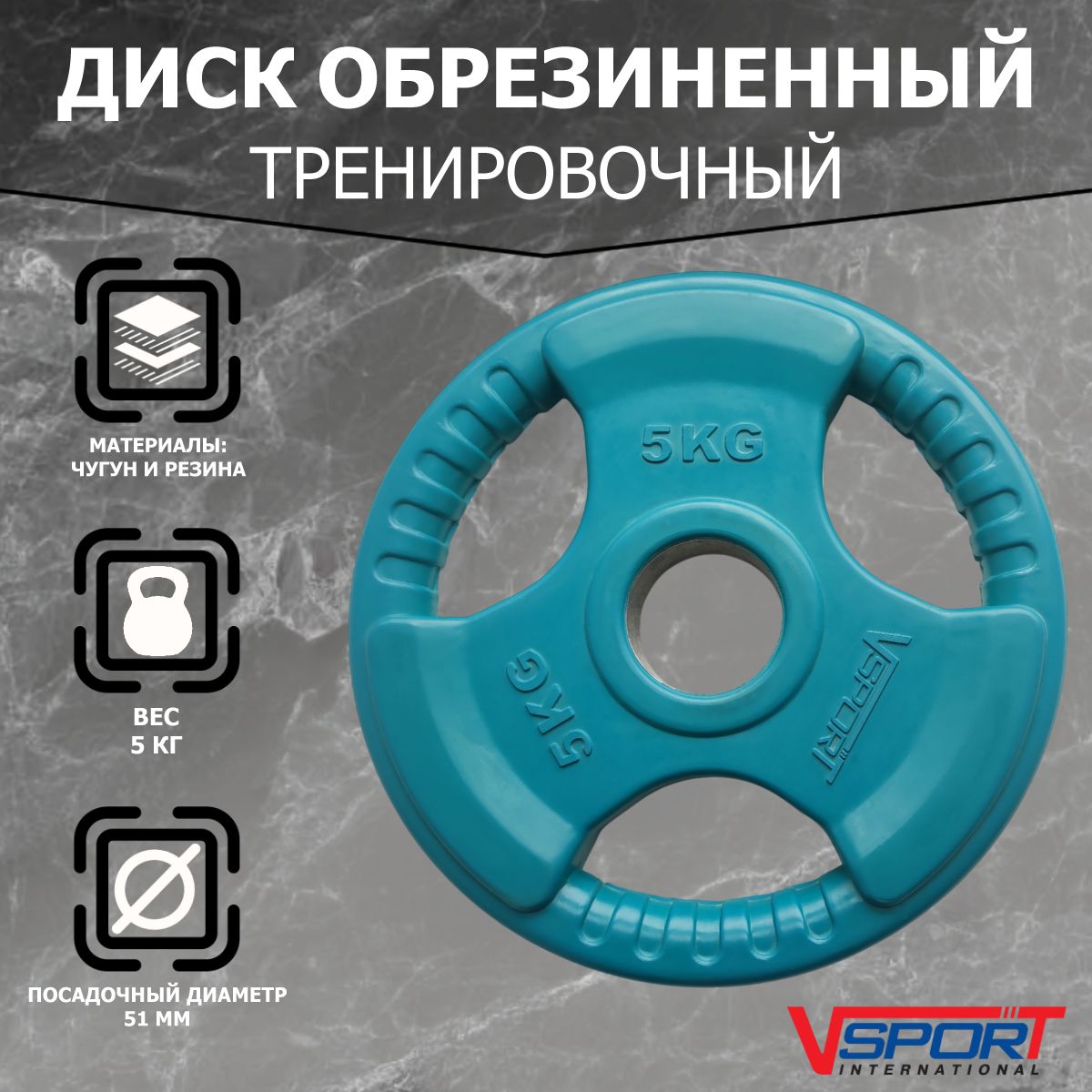 Диск "Олимпийский" 5 кг обрезиненный цветной с ручкой