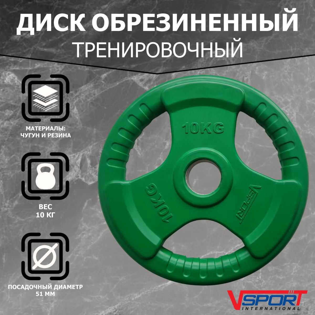 Диск "Олимпийский" 10 кг обрезиненный цветной с ручкой